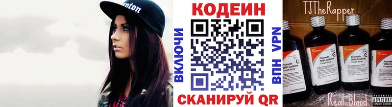 Кодеиновый сироп Lean Purple Drank  Грязи 