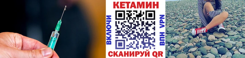 Кетамин VHQ  Грязи 
