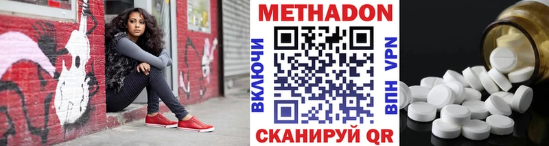 Метадон белоснежный  Грязи 